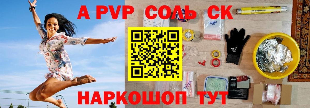Alpha-PVP мука  Вход с VPN  Сосновый Бор  Alpha-PVP крисы CK 