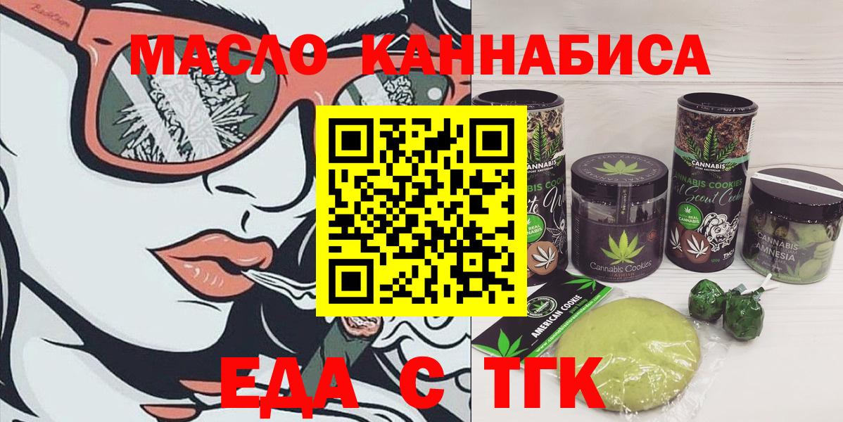 Canna-Cookies конопля  Вход с VPN  Сосновый Бор 
