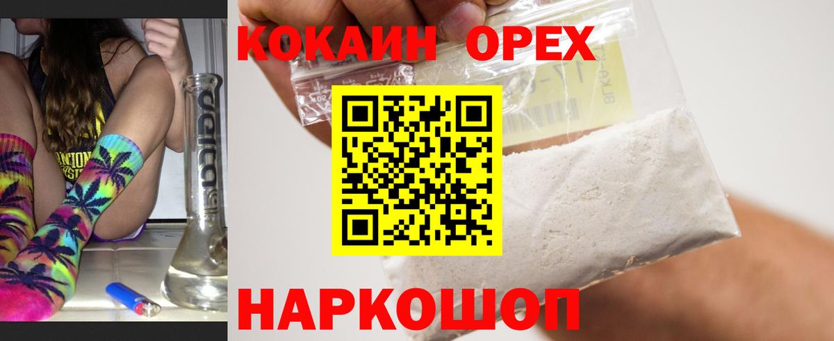 КОКАИН Эквадор Сосновый Бор