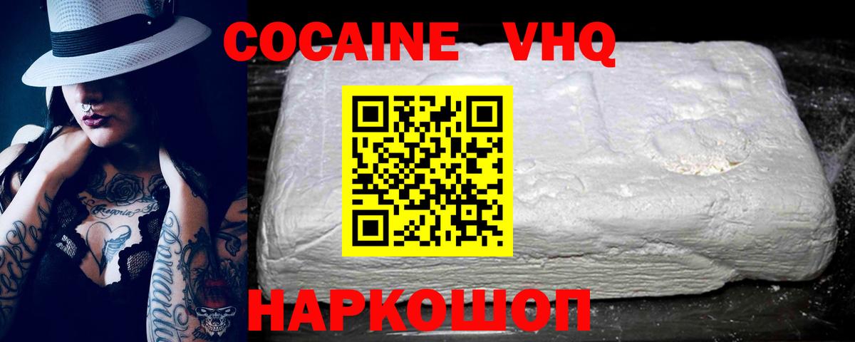 Сосновый Бор  Cocaine Перу  Кокаин  где можно купить наркотик  Вход с VPN  Cocaine Колумбийский 