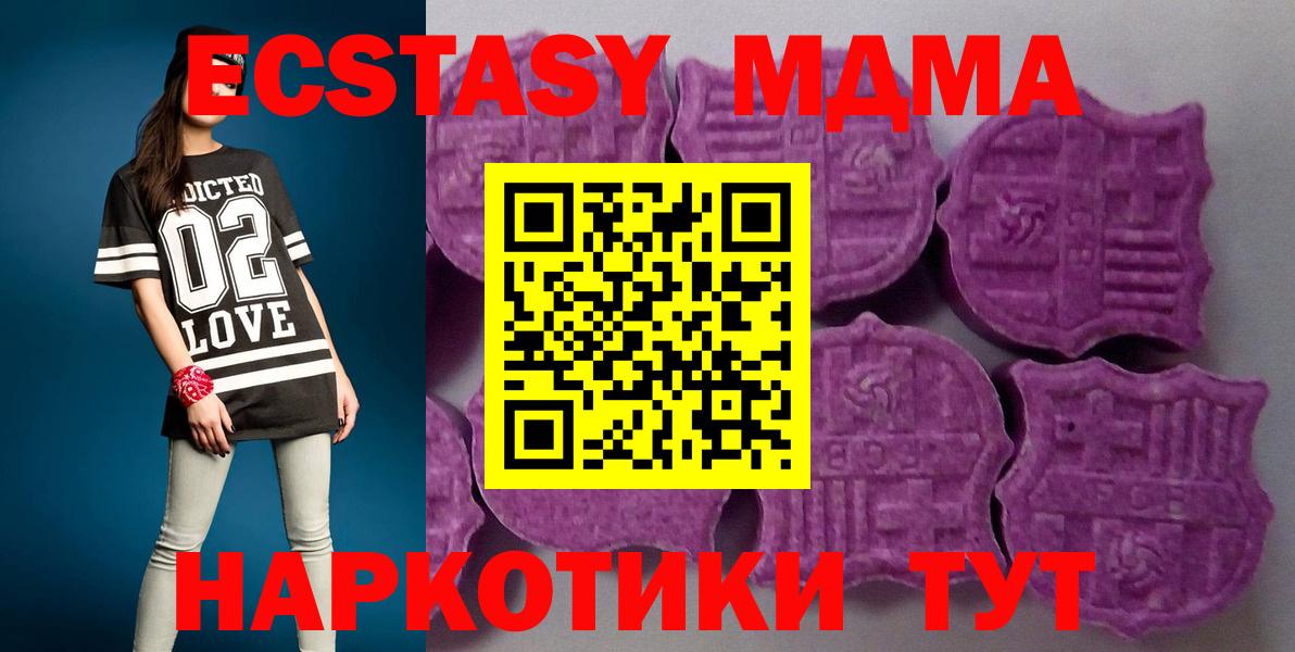 Экстази 280мг  ЭКСТАЗИ 250 мг  Ecstasy  Сосновый Бор  закладки  Вход с VPN 