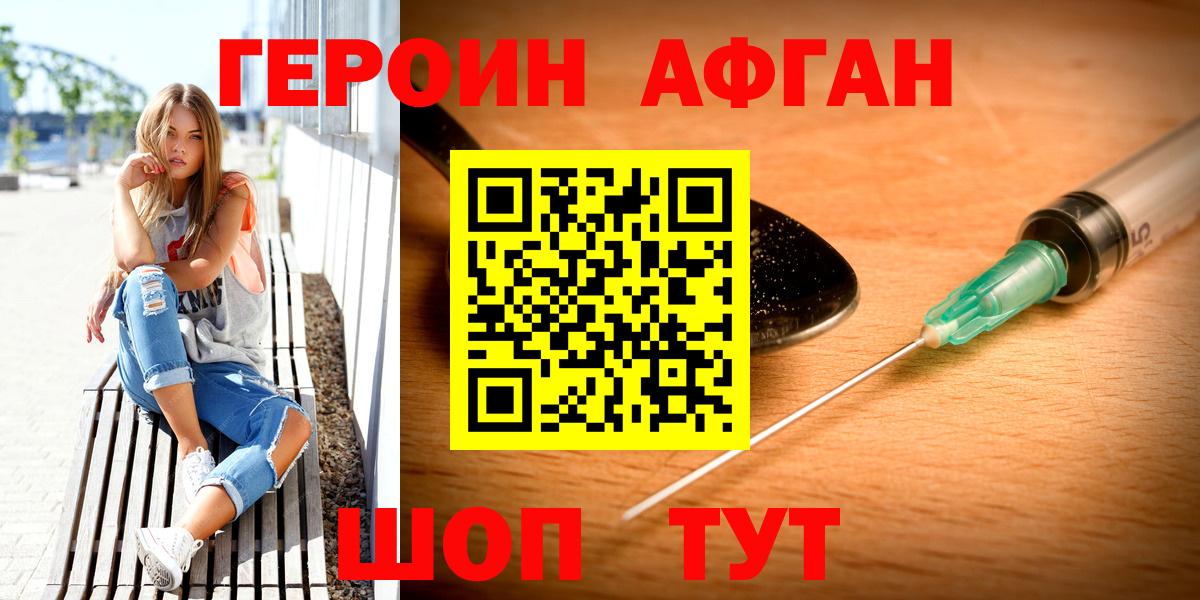 Сосновый Бор  ГЕРОИН белый  Вход с VPN 