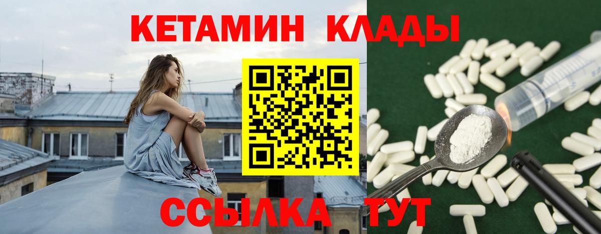 Сосновый Бор  КЕТАМИН ketamine  Вход с VPN  КЕТАМИН VHQ 