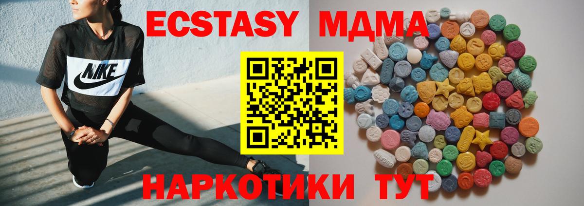 МДМА crystal  МДМА  Вход с VPN  Сосновый Бор  МДМА Molly 