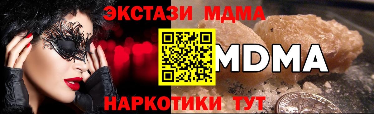 MDMA молли Сосновый Бор