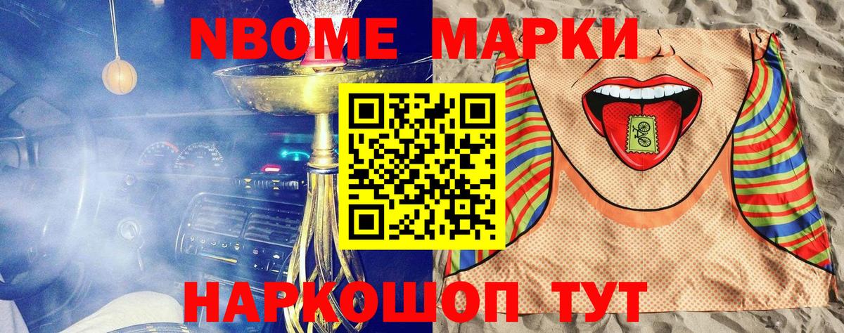 Сосновый Бор  Наркотические марки 1,5мг  Вход с VPN 
