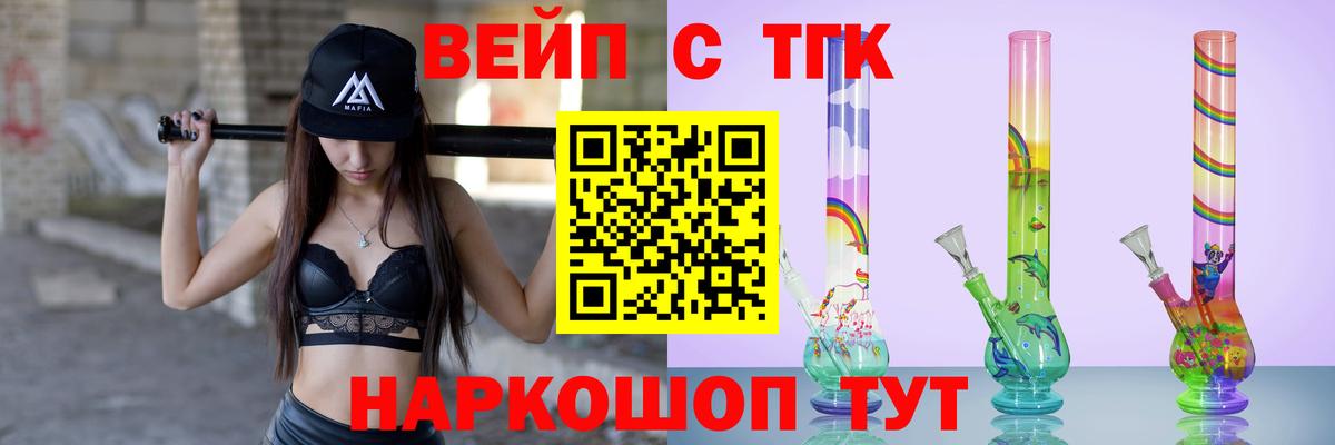 Дистиллят ТГК THC oil Сосновый Бор